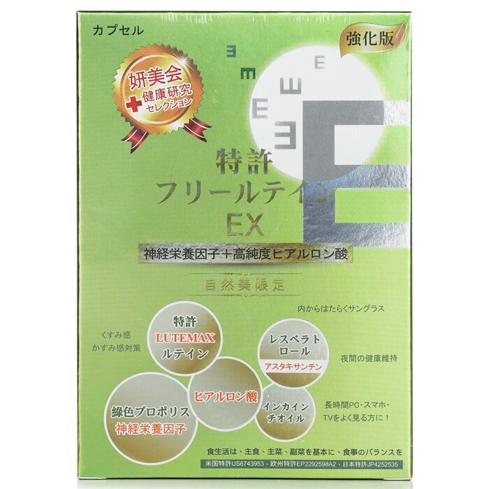 Yen Mei Hui Hebe Care Lutein Maximum Moisturizer & Nourishment 30capsules