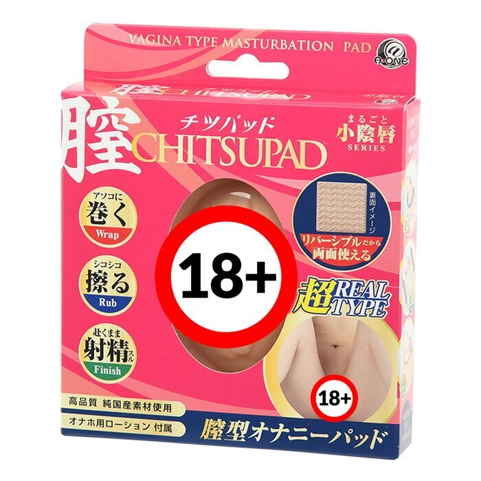 A-One Super Ejaculation! Real Type Outer Labia Masturbation Pads 1 pc