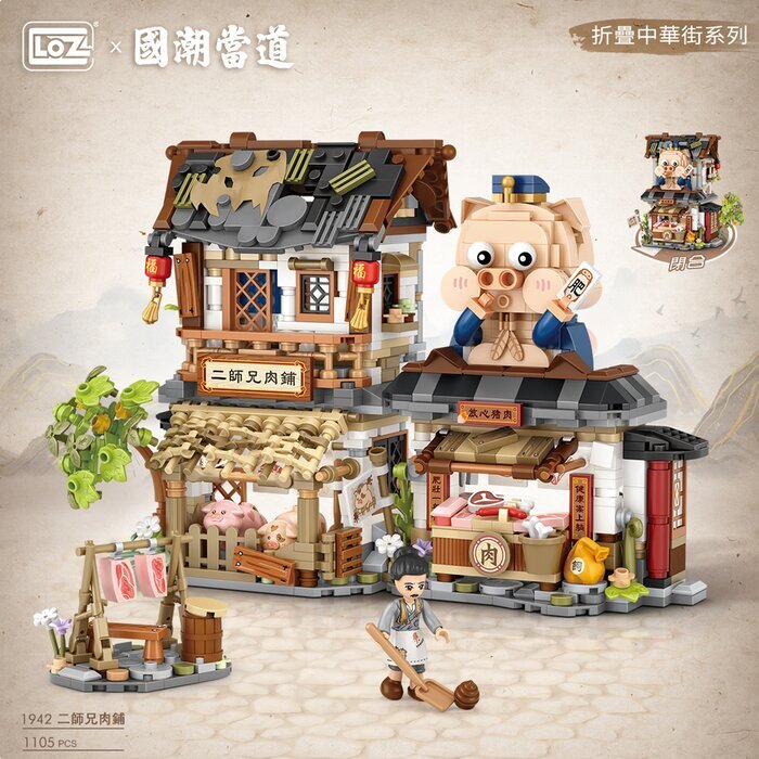 LOZ Mini Blocks - Butcher Shop 23 x 17 x 8cm
