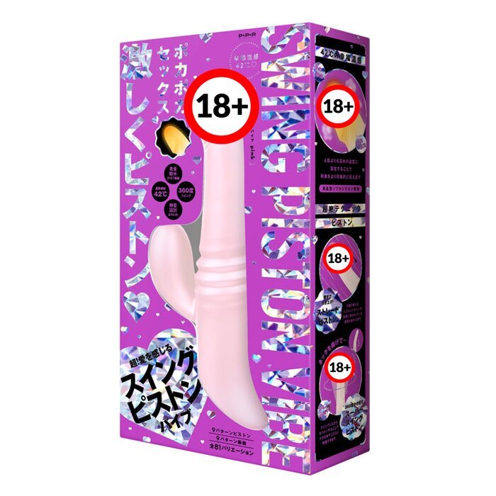 PPP Heated Tip Swing Piston Rechargeable Rabbit Vibrator - # Pink 1pc