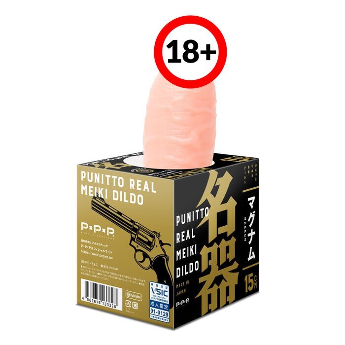 PPP 【Made in Japan】Punitto Real Meiki Dildo Magnum 15cm 1pc