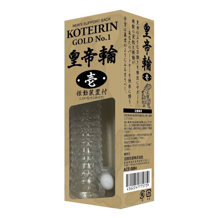 NUMATAKASEI Men's Support Sack Koteirin Gold No.1 Scale Vibrating Cock Sleeve 1pc