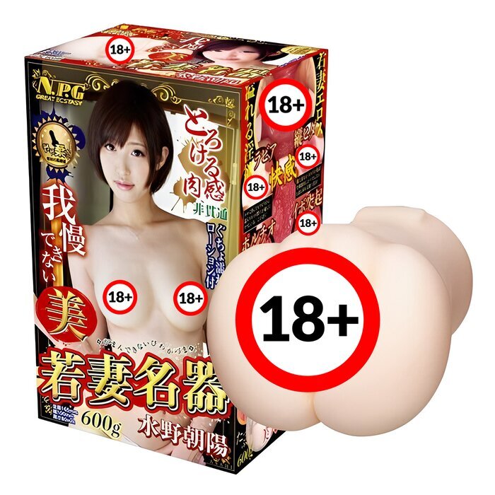 NPG Young Wife Meiki Asahi Mizuno Onahole 1 pc