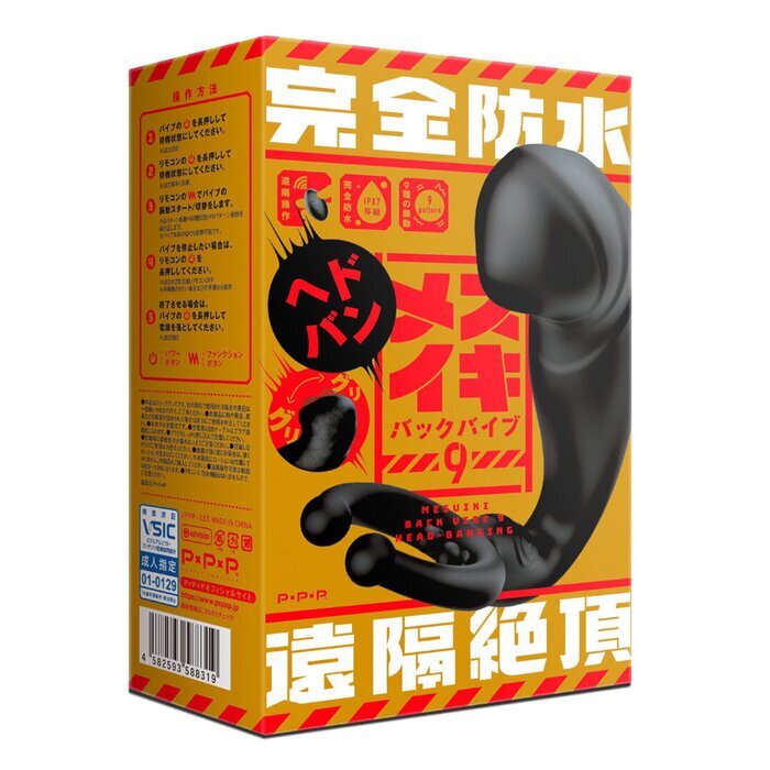 PPP 100% Waterproof Remote Climax Silicone Prostate Stimulator With Testicles Ring 9 Vibrator 1pc