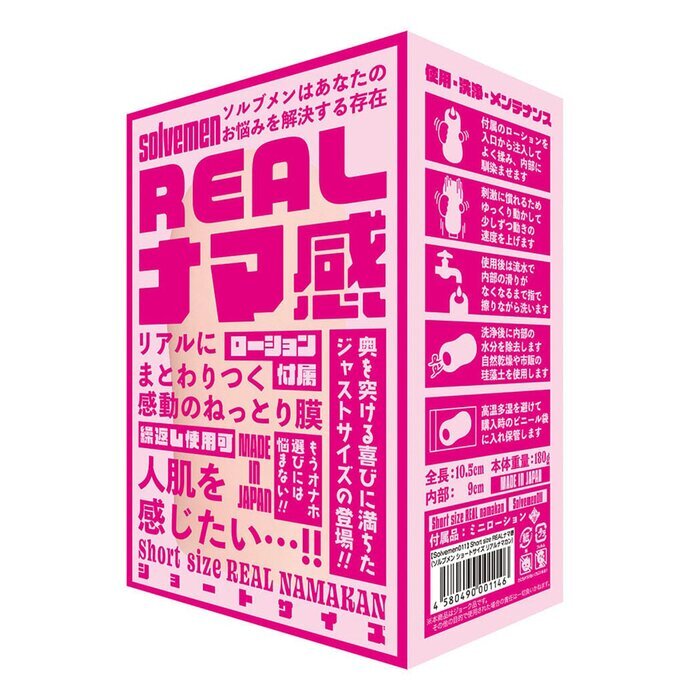 SOLVEMEN Short Size Real Namakan Onahole 1pc