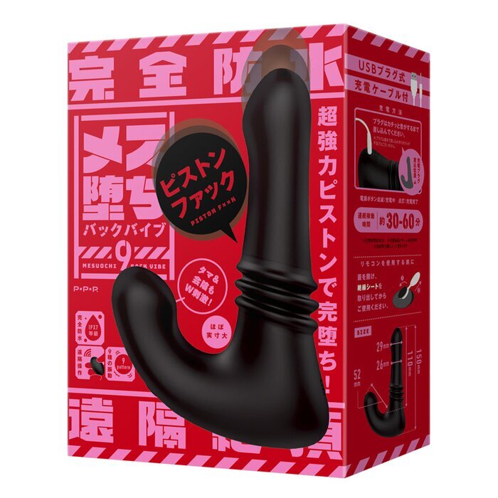 PPP Remote Climax Mesuochi Back Vibe 9 Remote Control Vibrating Piston Sex 1pc