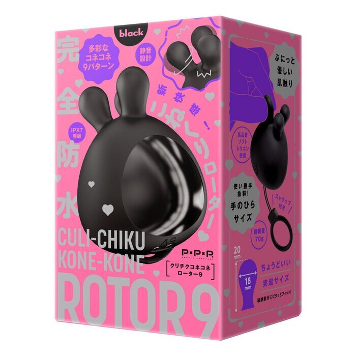 PPP 100% Waterproof Culi-Chiku Kone-Kone Clit And Nipple Rotor 9 Vibe - # Black 1pc