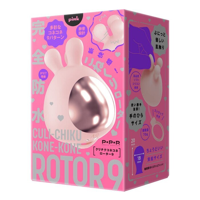 PPP 100% Waterproof Culi-Chiku Kone-Kone Clit And Nipple Rotor 9 Vibe - # Pink 1pc