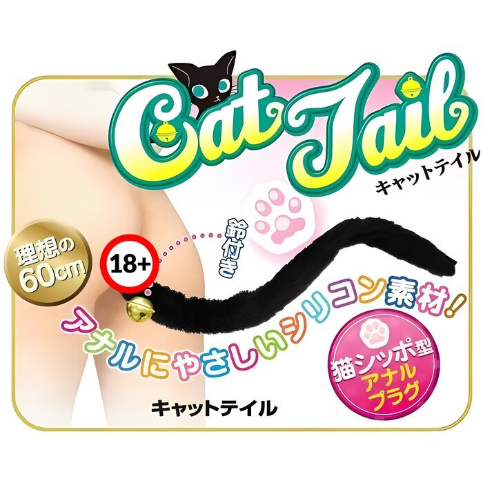 NPG Cat Tail Anal Plug - # Black 1 pc