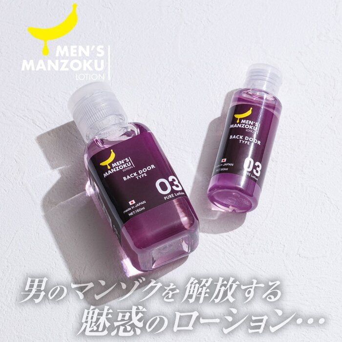 M-ZAKKA Men's Manzoku Lotion Back Door Type 60ml 60ml
