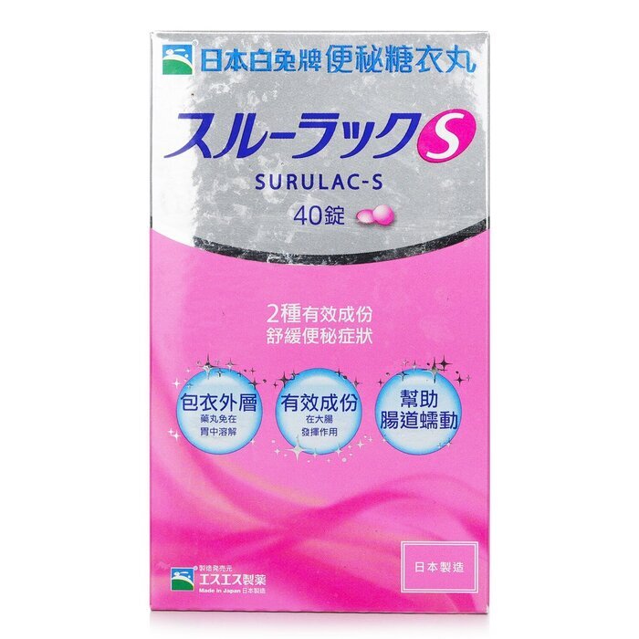 Hythiol-C White Rabbit Brand Constipation Dragees - 40 Tablets 40pcs/box