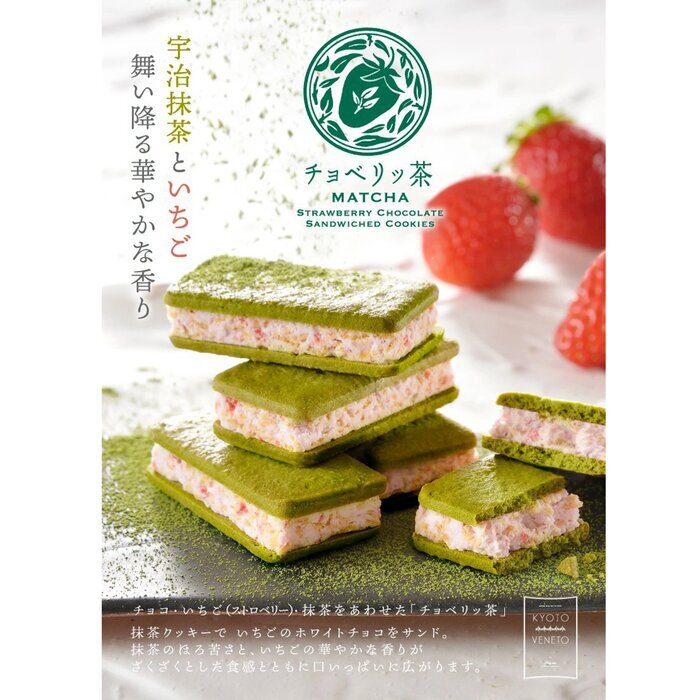KYOTO VENETO Matcha Strawberry Chocolate Sandwiched Cookies 6pcs/1 box