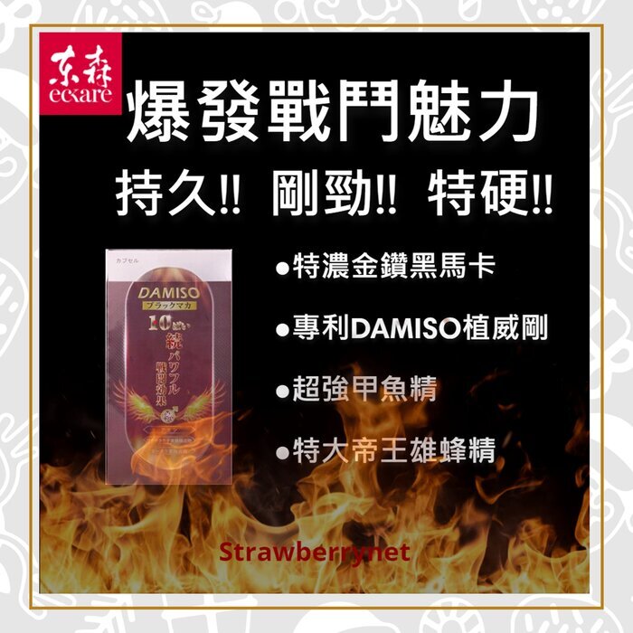 Damiso Gold Capsule for Energy Boost 20capsules