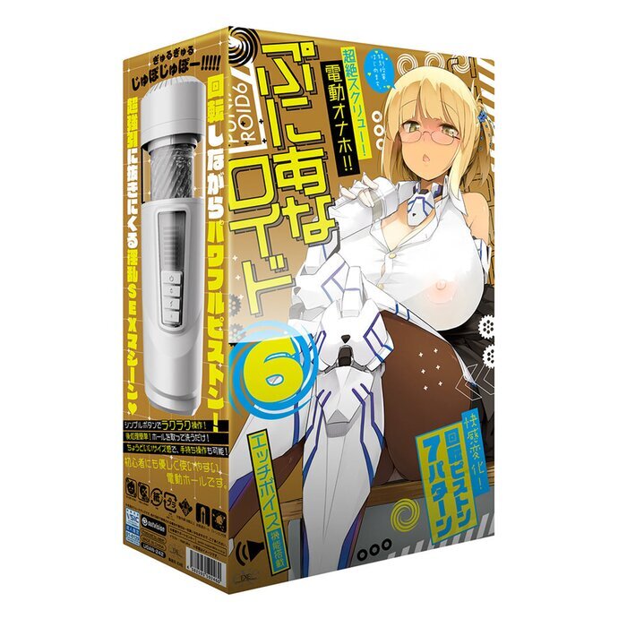 EXE Puni Ana-roid 6 Powered Airplane Cup 1pc