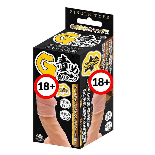 A-One G-spot Blame! Stimulation Delay Thickening Dildo Condom 1 pc