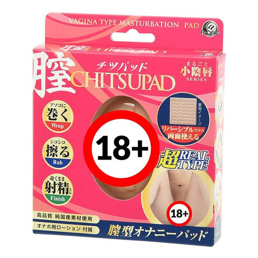 A-One Super Ejaculation! Real Type Outer Labia Masturbation Pads 1 pc