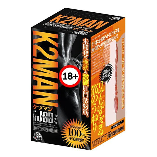 A-One K2MAN Ketsuman Third Generation JSB Male Anus Onahole 1 pc