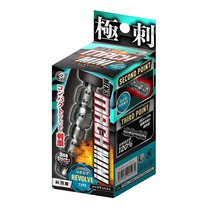 A-One Extreme Exciting Mach Mini Revolve Small Airplane Cup 1 pc