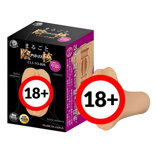 A-One Marugoto Inkaku Cli-to-ris Onahole 1 pc