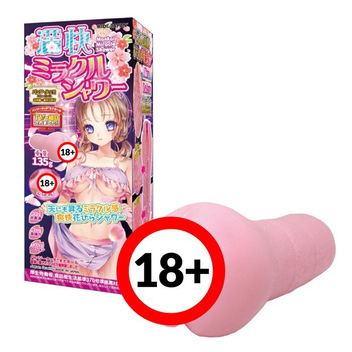 Ride Japan Mankai Miracle Shower Onahole 1pc
