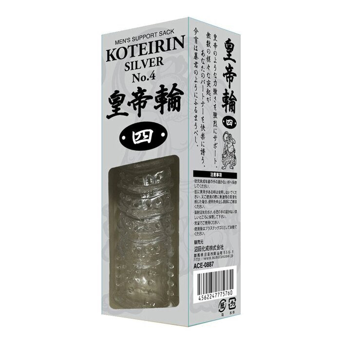 NUMATAKASEI Men's Support Sack Koteirin Silver No.4 Prominence Of Twill Cock Sleeve 1pc