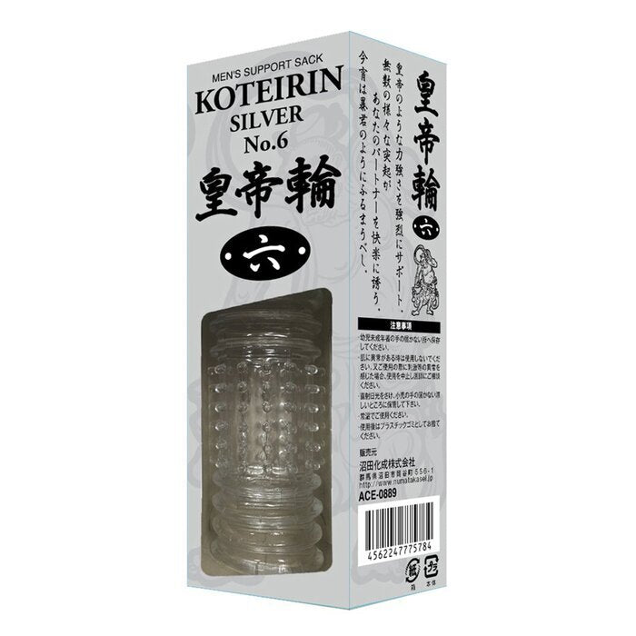 NUMATAKASEI Men's Support Sack Koteirin Silver No.6 Ringed Of Short Spines Cock Sleeve 1pc