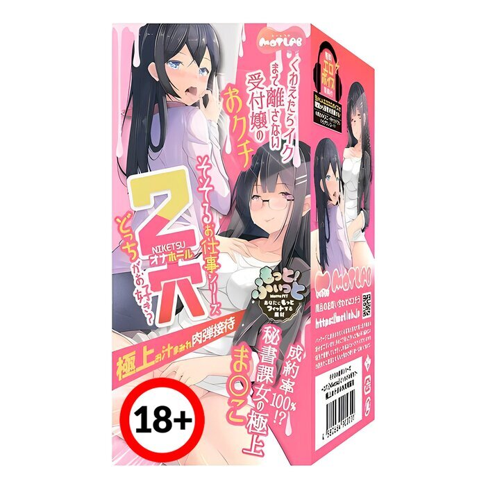MOTLAB Niketsu Horny Office Sex Blowjob And Vagina Onahole 1pc