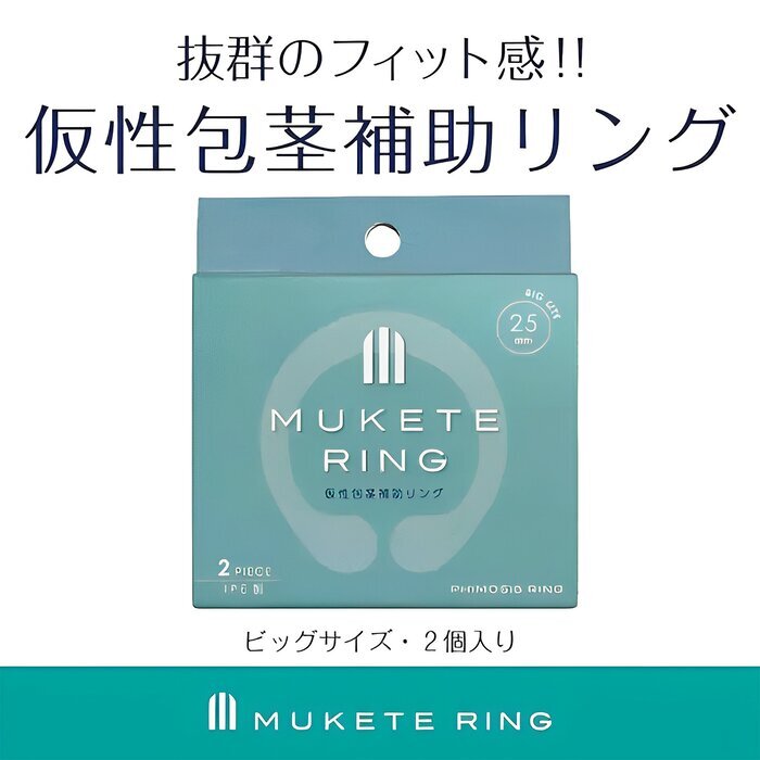 Mukete Ring Big Size For Phimosis 2pcs 1pc