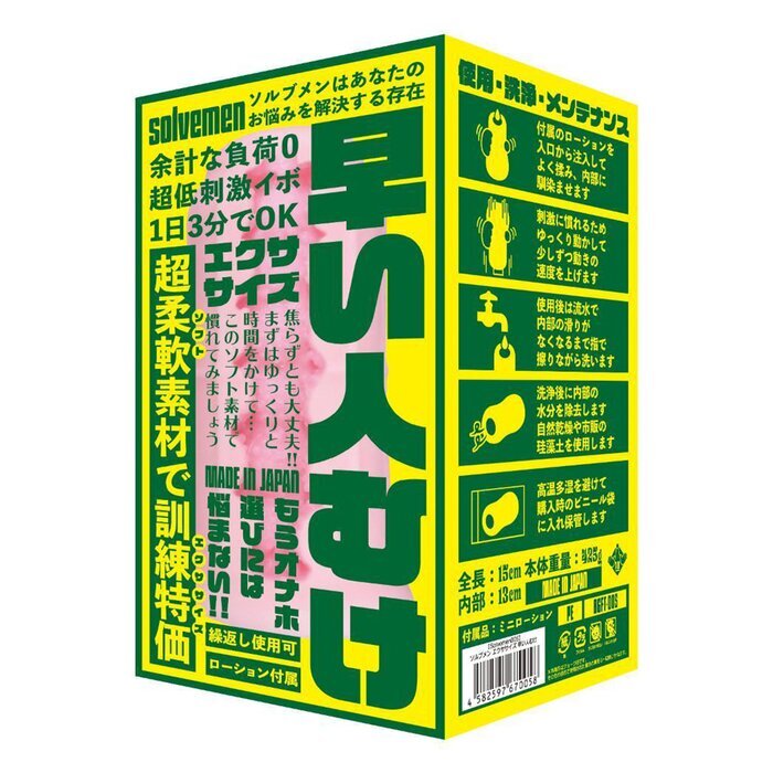 SOLVEMEN Premature Ejaculation Training Onahole 1pc