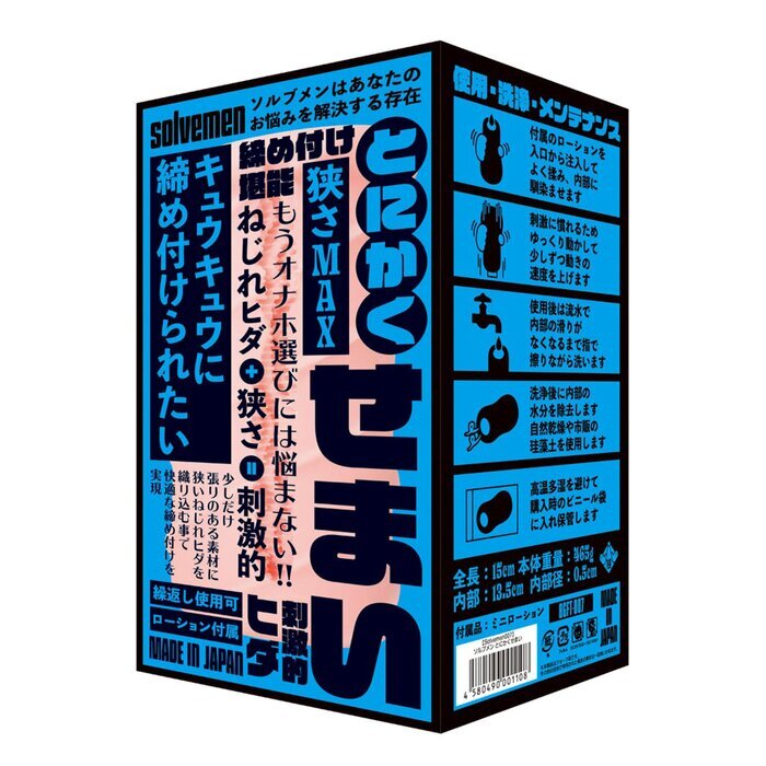 SOLVEMEN Narrow Max Tonikaku Semai Super Tight Onahole 1pc