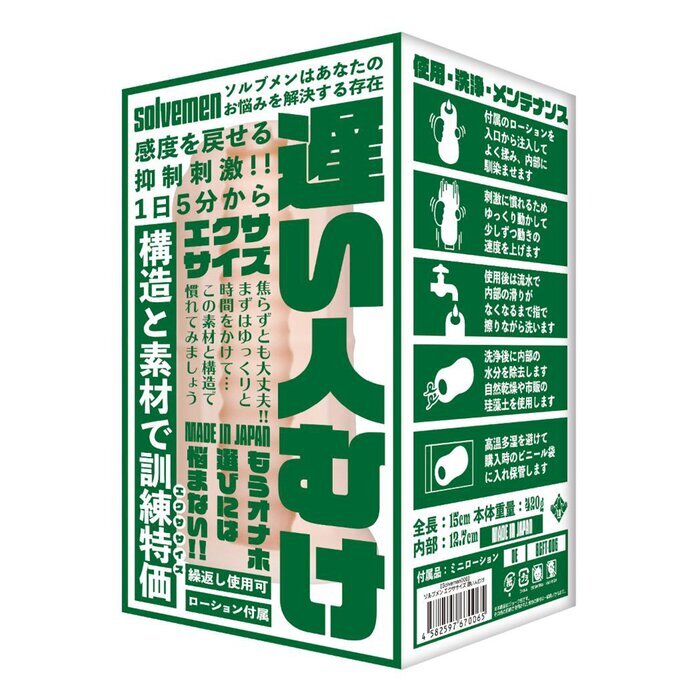 SOLVEMEN Delayed Ejaculation Training Onahole 1pc