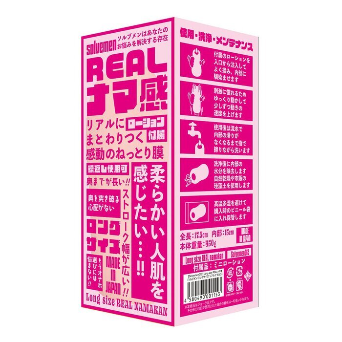SOLVEMEN Long Size Real Namakan Onahole 1pc