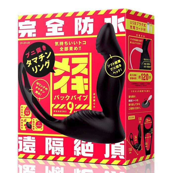 PPP 100% Waterproof Remote Climax Mesuiki Back Vibe 9 Perineum And Anal Vibrator 1pc