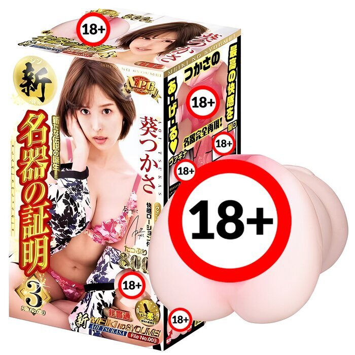 NPG New Proof Of Meiki No.003 Tsukasa Aoi Onahole 1 pc
