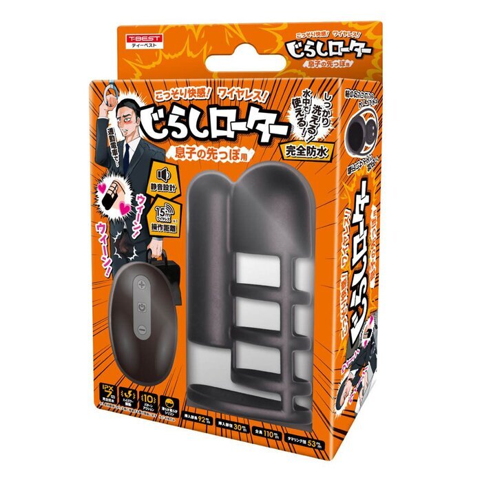 T BEST Wearable Penis Vibrator for Glans 1 pc