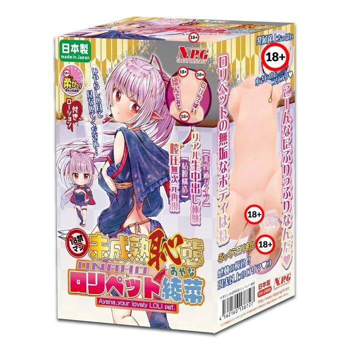 NPG 18 Forbidden Ayana Loli Pet Onahole 1 pc