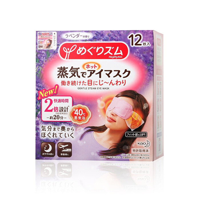 Kao Steam Eye Mask (Lavender) - 12pcs 12pcs/box
